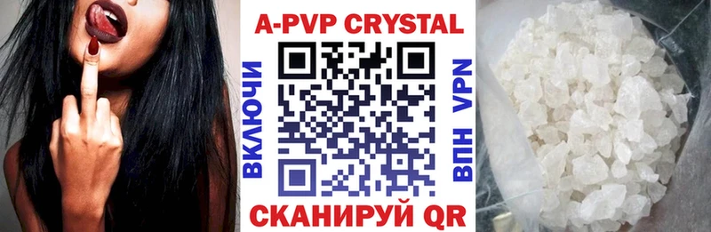 Альфа ПВП Crystall Вольск