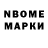 Марки N-bome 1500мкг VideoGameBiT