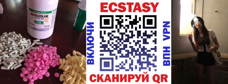 Экстази XTC  где купить   Вольск 
