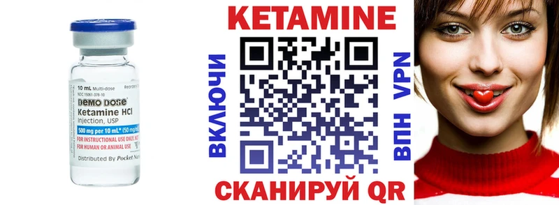 КЕТАМИН VHQ  mega зеркало  нарко площадка телеграм  где найти наркотики  Вольск 