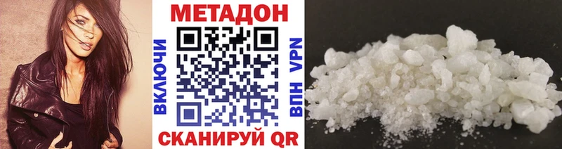 Метадон methadone  Вольск 